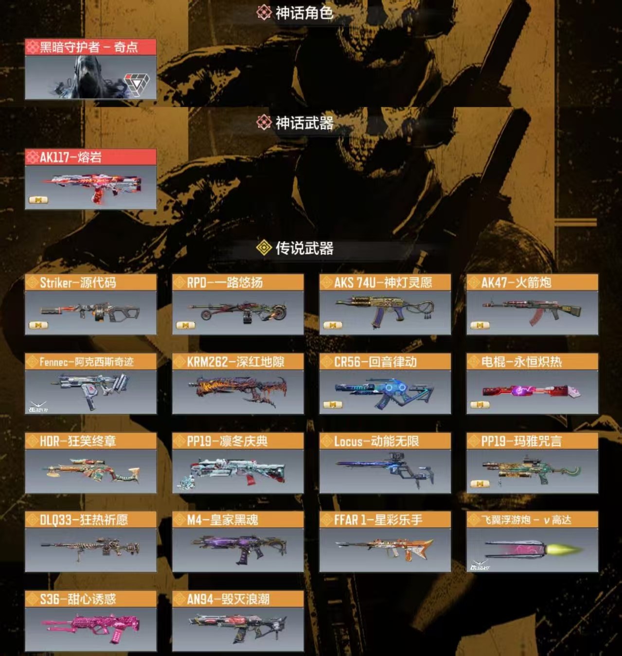 优选商品