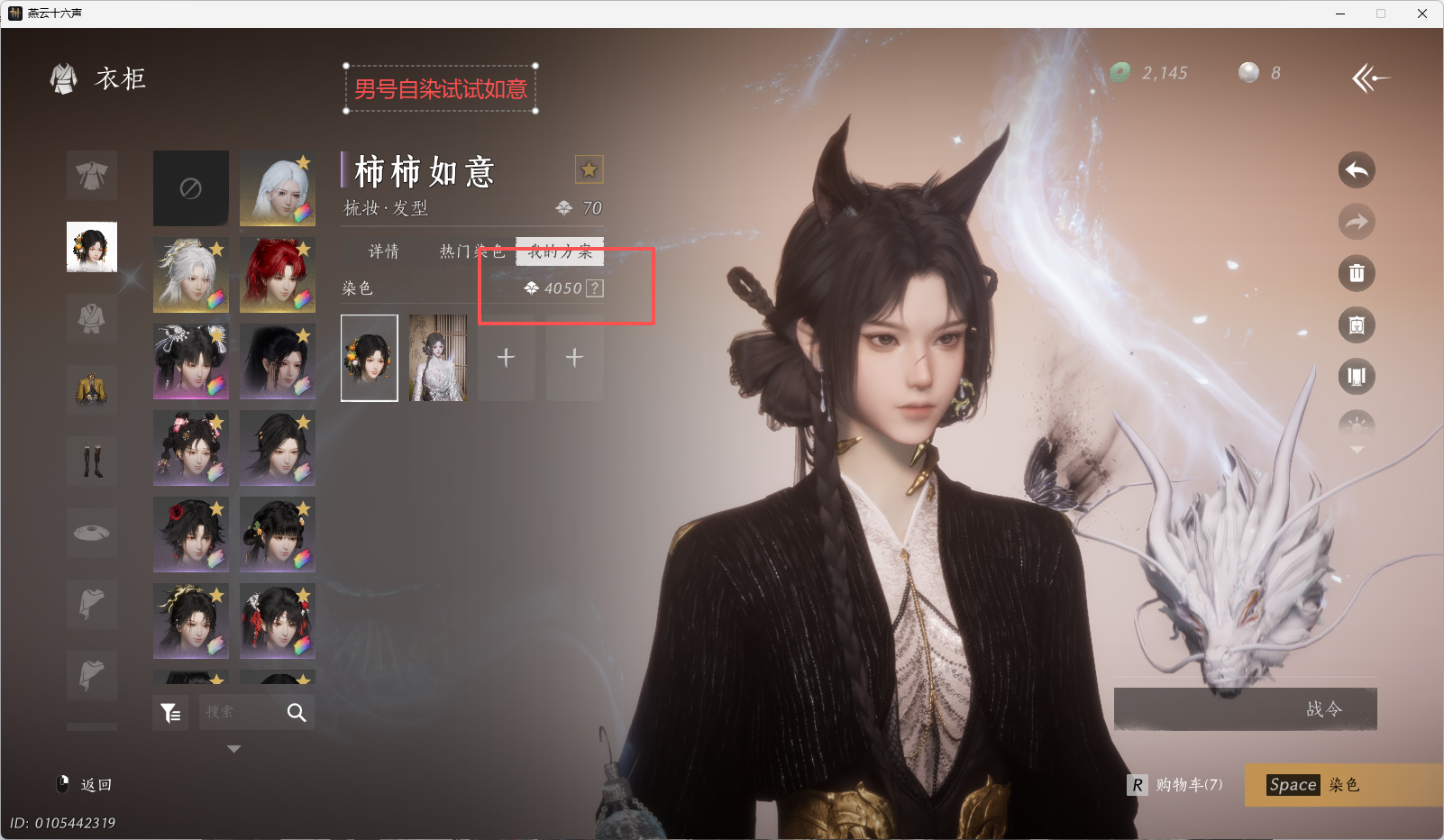 YYSWO48592燕云十六声账号详情图35