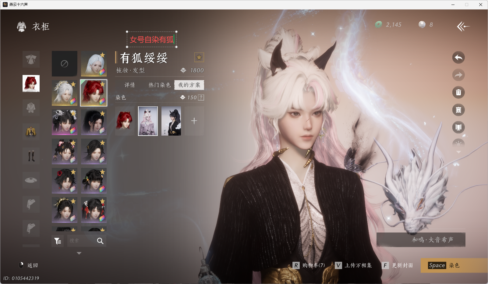 YYSWO48592燕云十六声账号详情图36