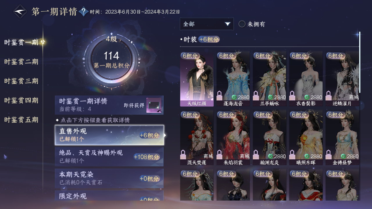 NSHZJY410692逆水寒手游账号详情图18 NSHZJY410692逆水寒手游账号详情图18