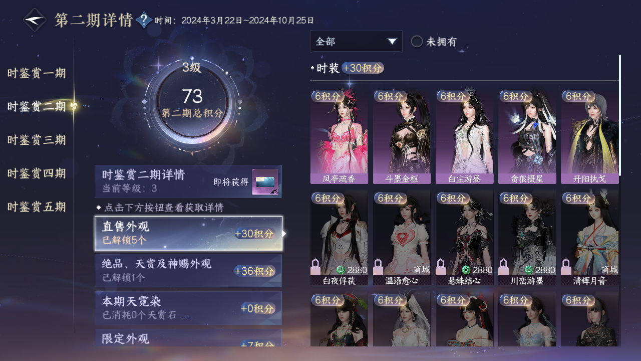 NSHZJY410692逆水寒手游账号详情图19 NSHZJY410692逆水寒手游账号详情图19
