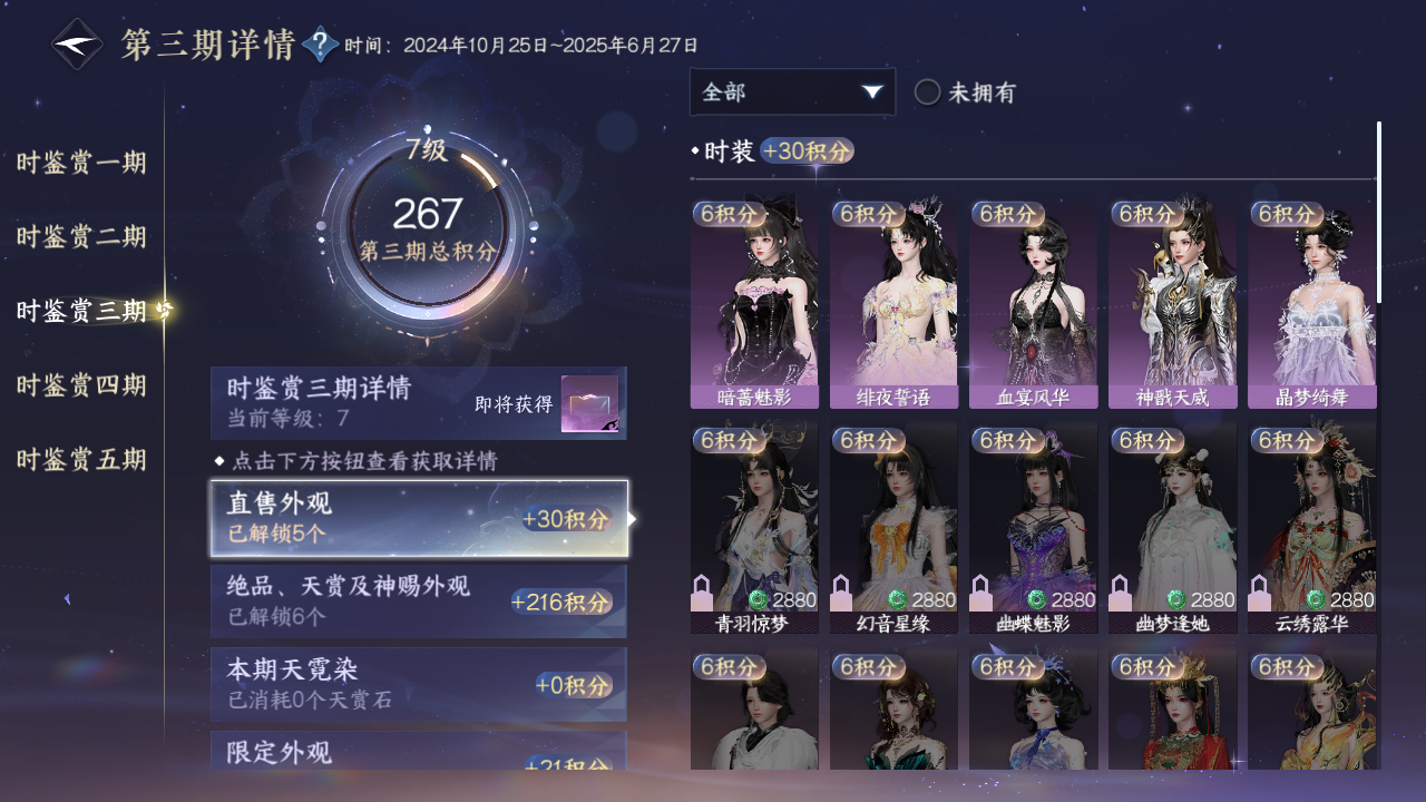 NSHZJY410692逆水寒手游账号详情图20 NSHZJY410692逆水寒手游账号详情图20