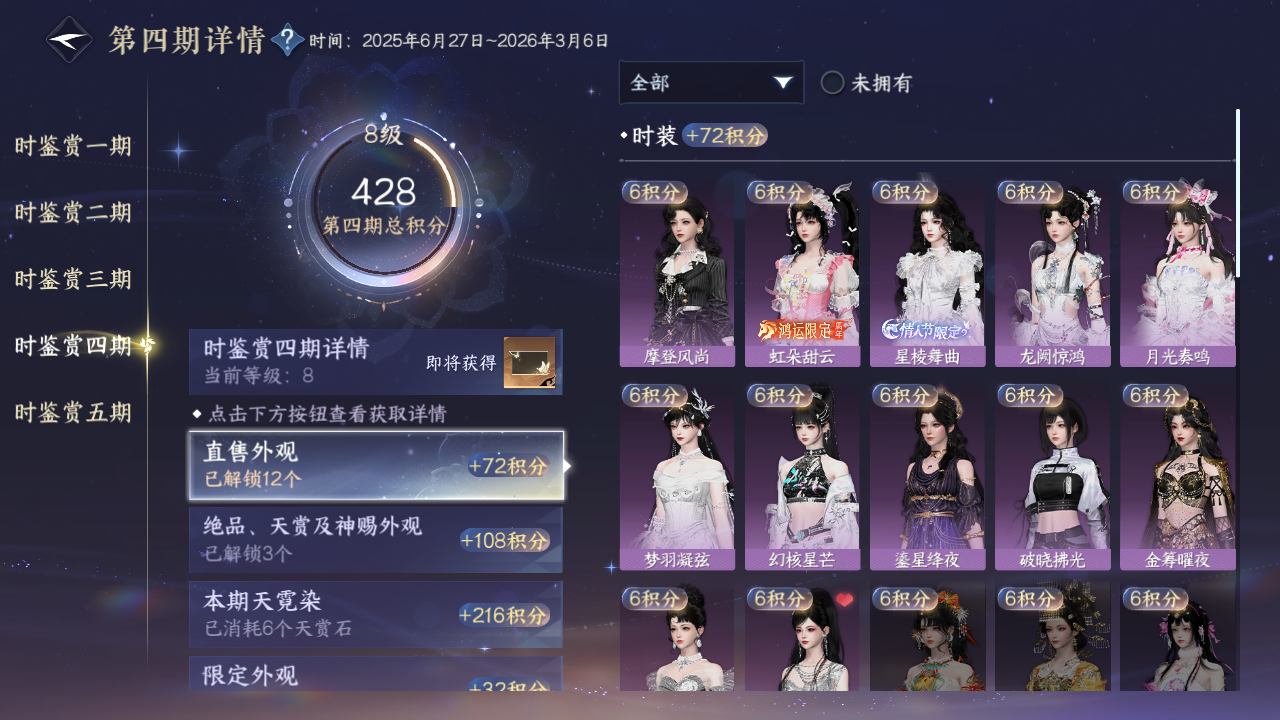 NSHZJY410692逆水寒手游账号详情图21 NSHZJY410692逆水寒手游账号详情图21