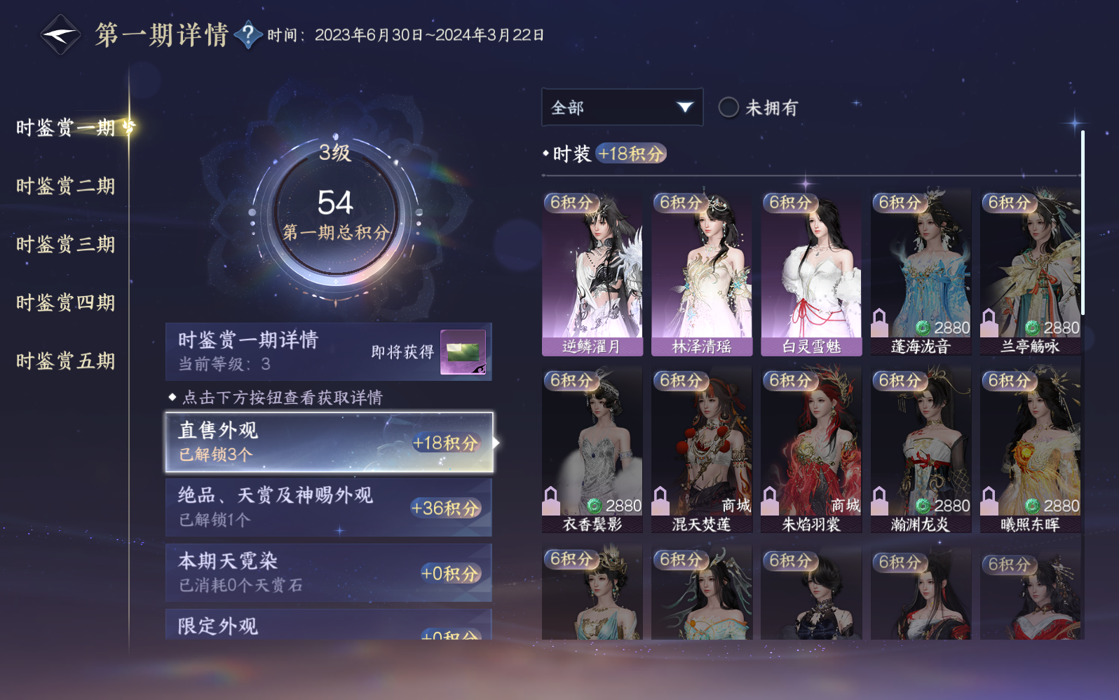 NSHZJY410728逆水寒手游账号详情图13