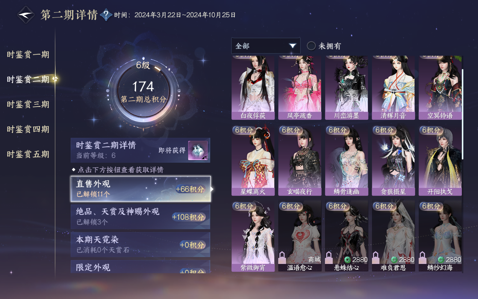 NSHZJY410728逆水寒手游账号详情图14