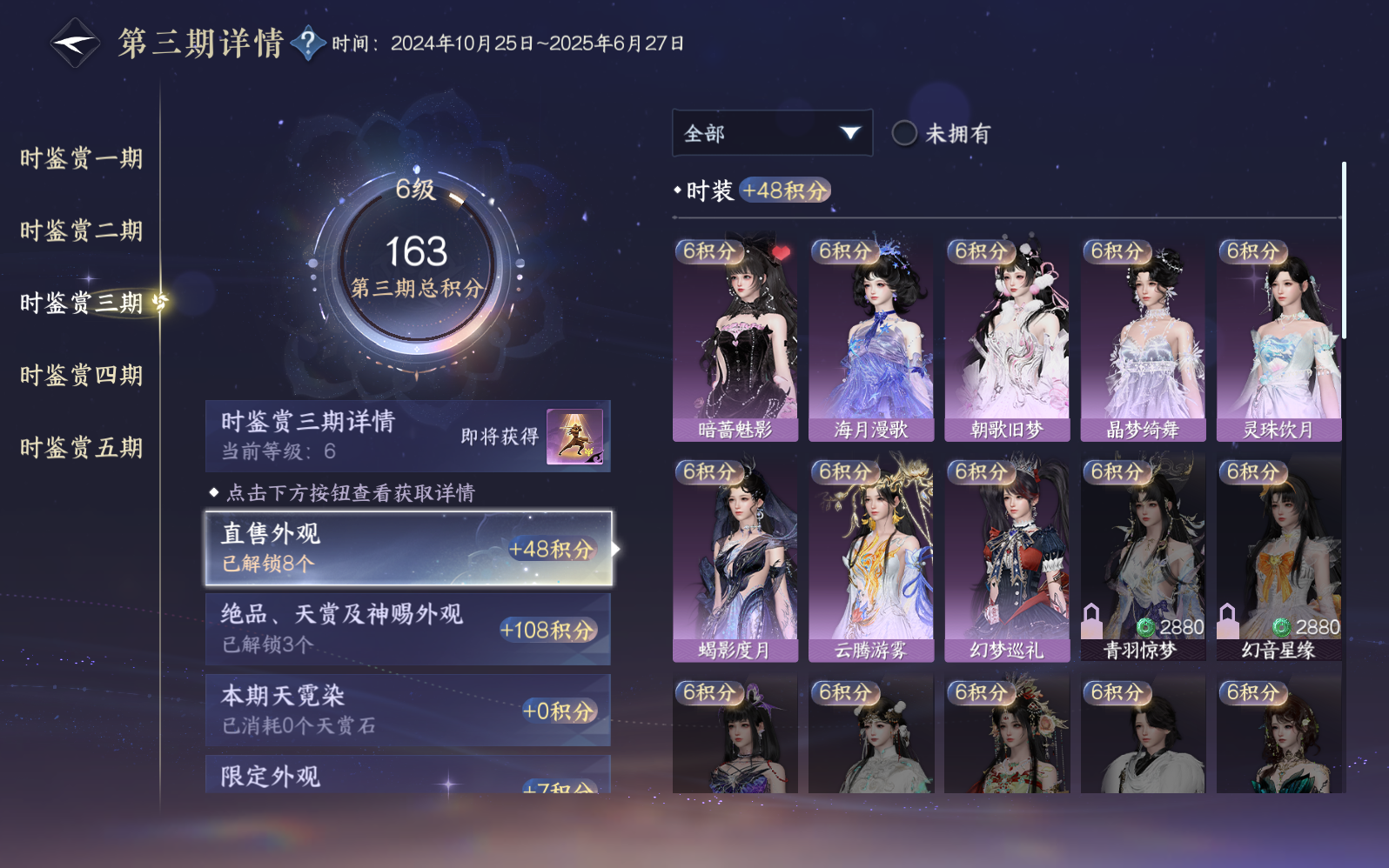 NSHZJY410728逆水寒手游账号详情图16