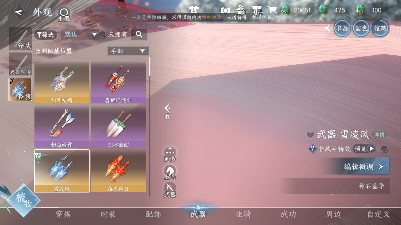 NSHWO410672逆水寒手游账号详情图7 NSHWO410672逆水寒手游账号详情图7