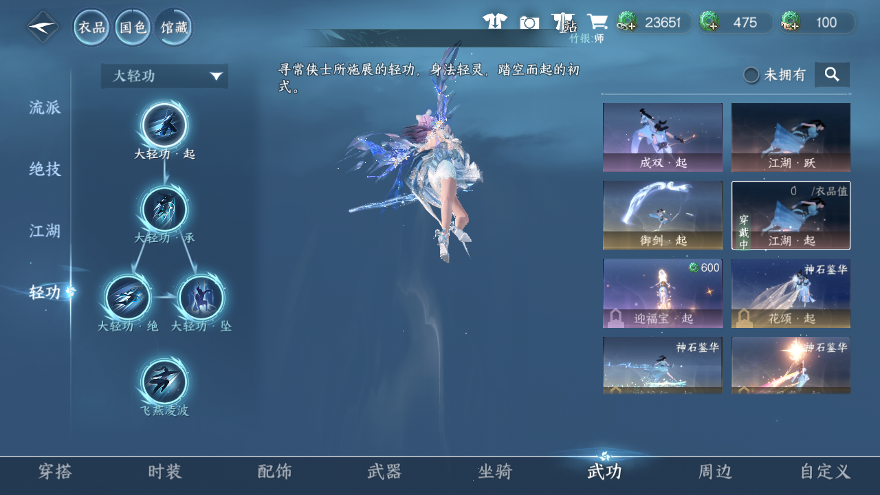 NSHWO410672逆水寒手游账号详情图9 NSHWO410672逆水寒手游账号详情图9