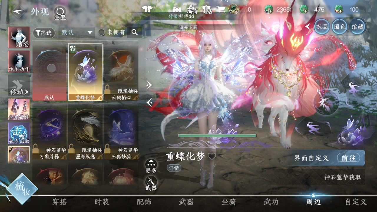 NSHWO410672逆水寒手游账号详情图10 NSHWO410672逆水寒手游账号详情图10