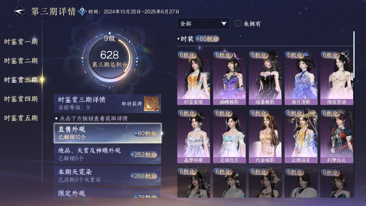 NSHWO410672逆水寒手游账号详情图13 NSHWO410672逆水寒手游账号详情图13