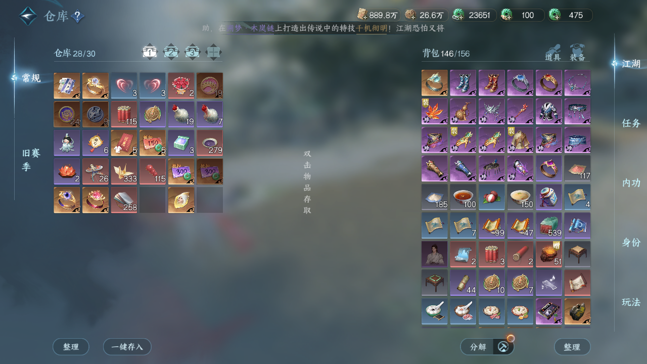 NSHWO410672逆水寒手游账号详情图17 NSHWO410672逆水寒手游账号详情图17