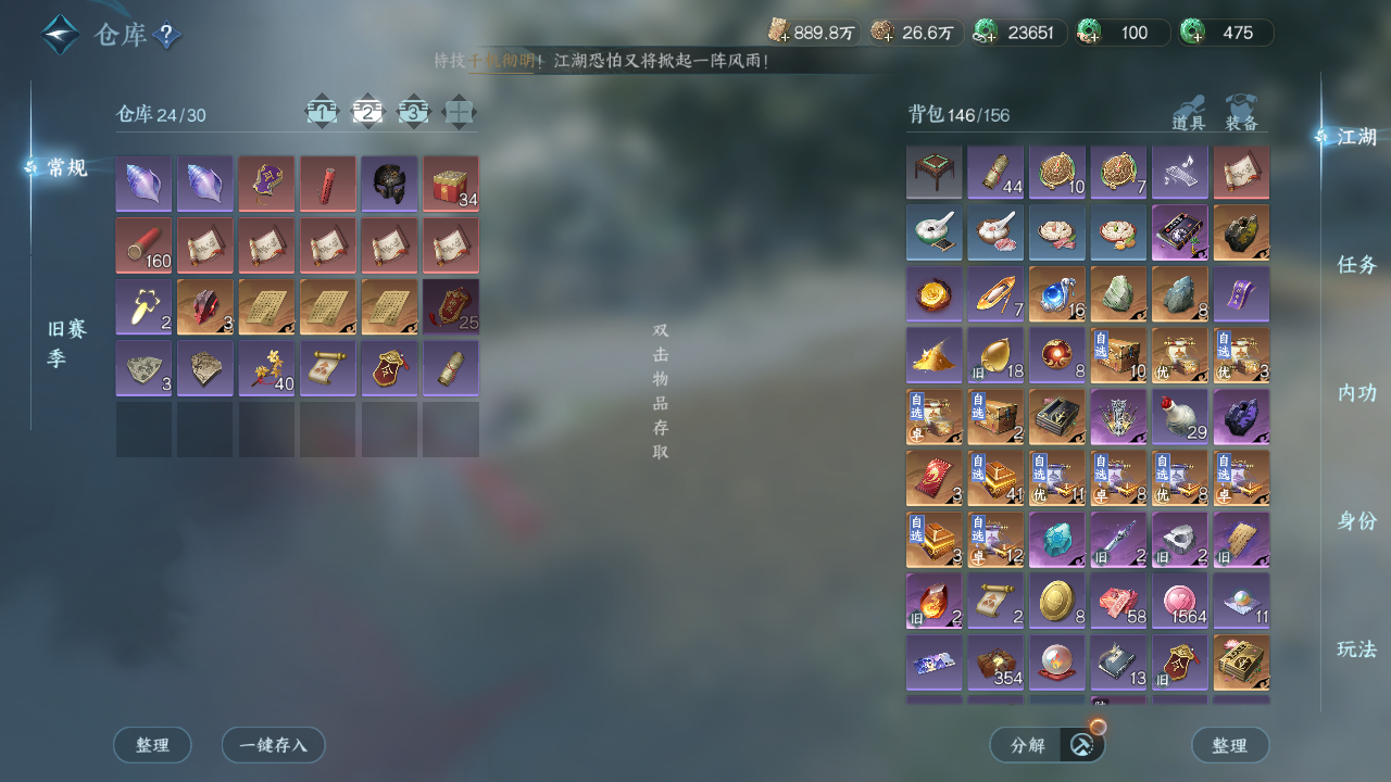 NSHWO410672逆水寒手游账号详情图18 NSHWO410672逆水寒手游账号详情图18