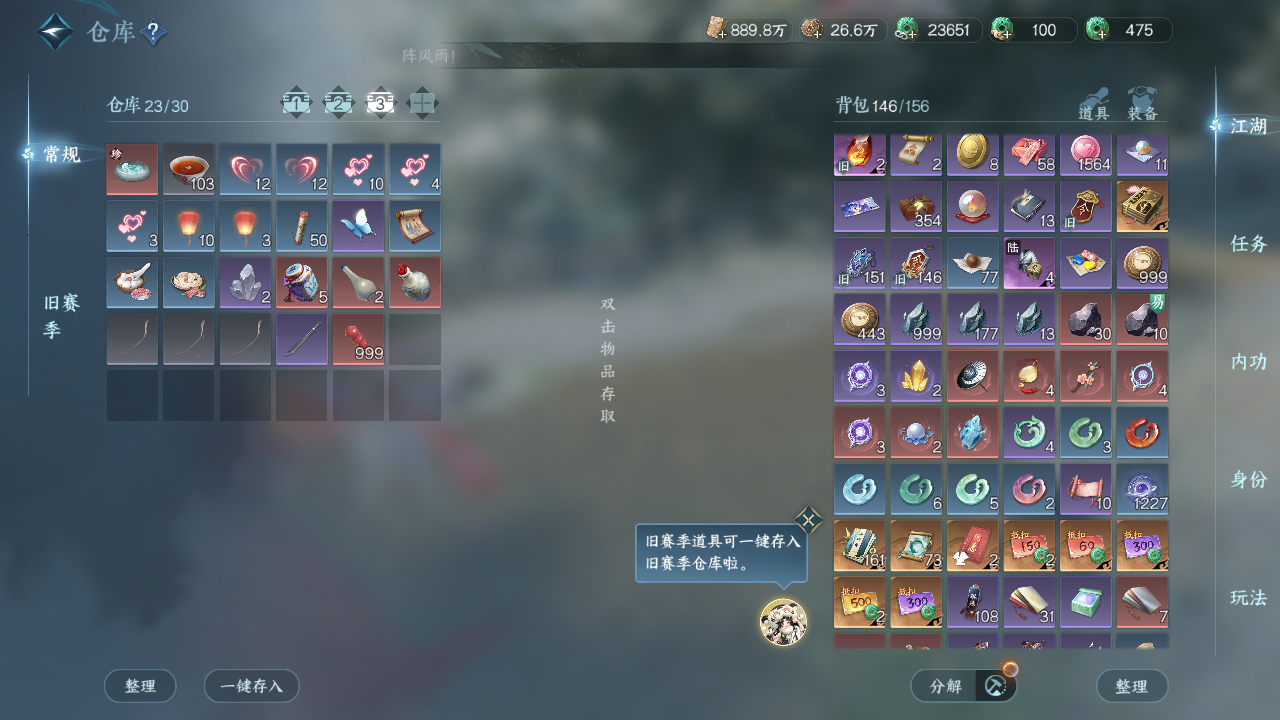 NSHWO410672逆水寒手游账号详情图19 NSHWO410672逆水寒手游账号详情图19