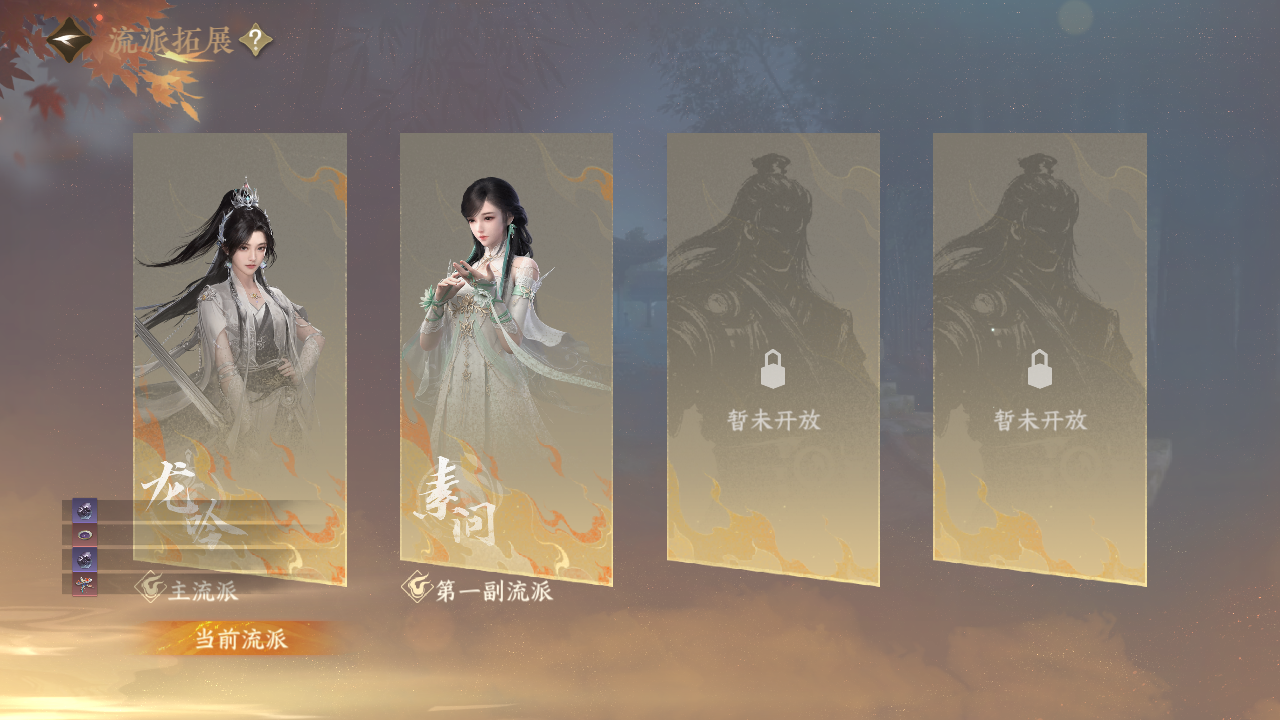 NSHWO410672逆水寒手游账号详情图23 NSHWO410672逆水寒手游账号详情图23
