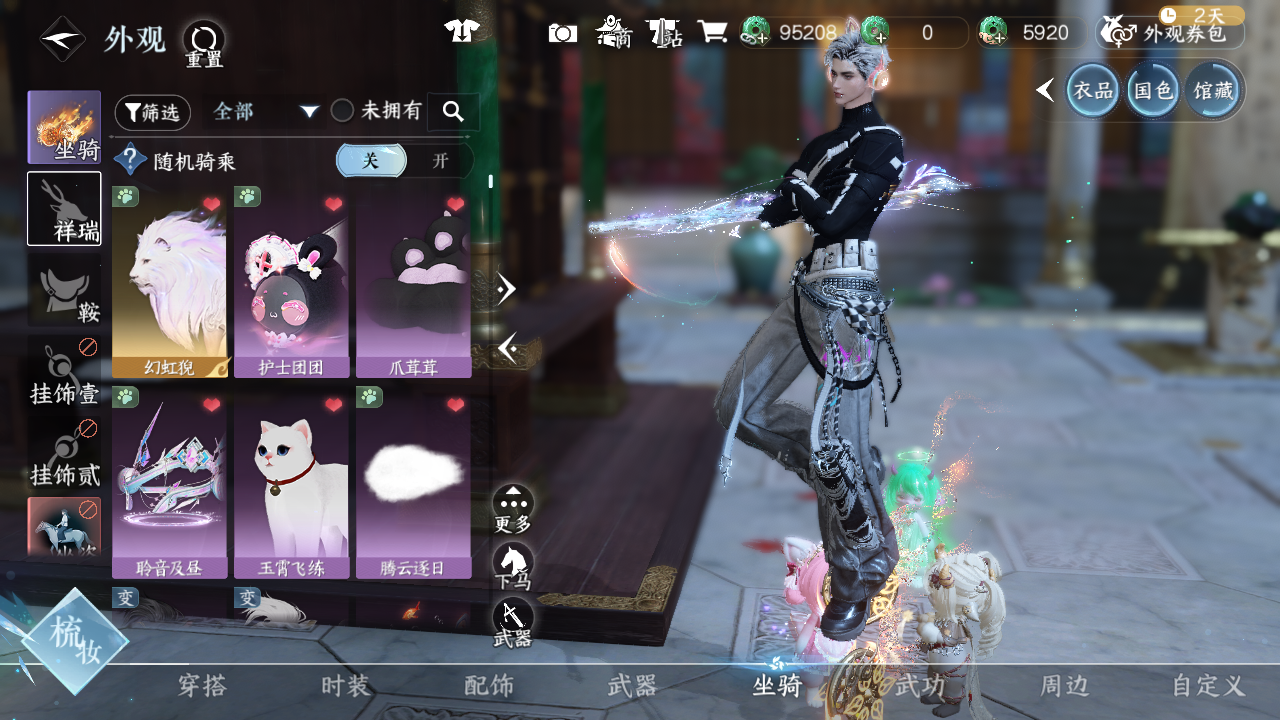 NSHWO410673逆水寒手游账号详情图9