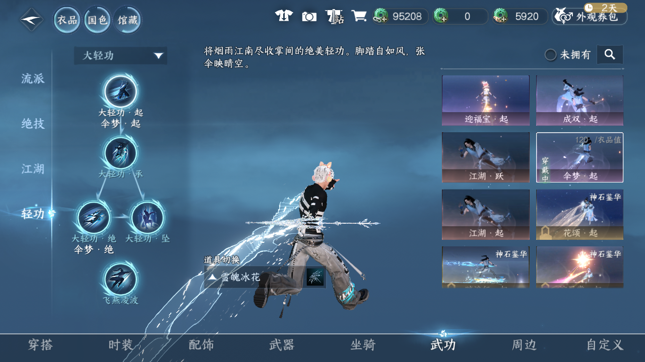 NSHWO410673逆水寒手游账号详情图10