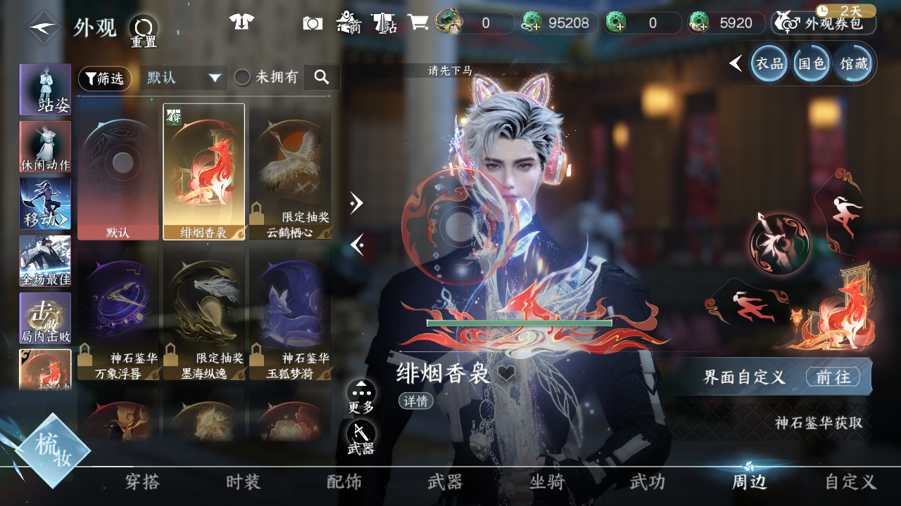 NSHWO410673逆水寒手游账号详情图11