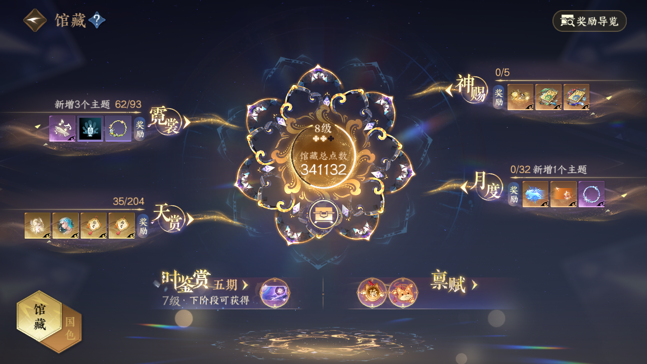 NSHWO410673逆水寒手游账号详情图12