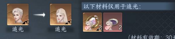 NSHWO410673逆水寒手游账号详情图39
