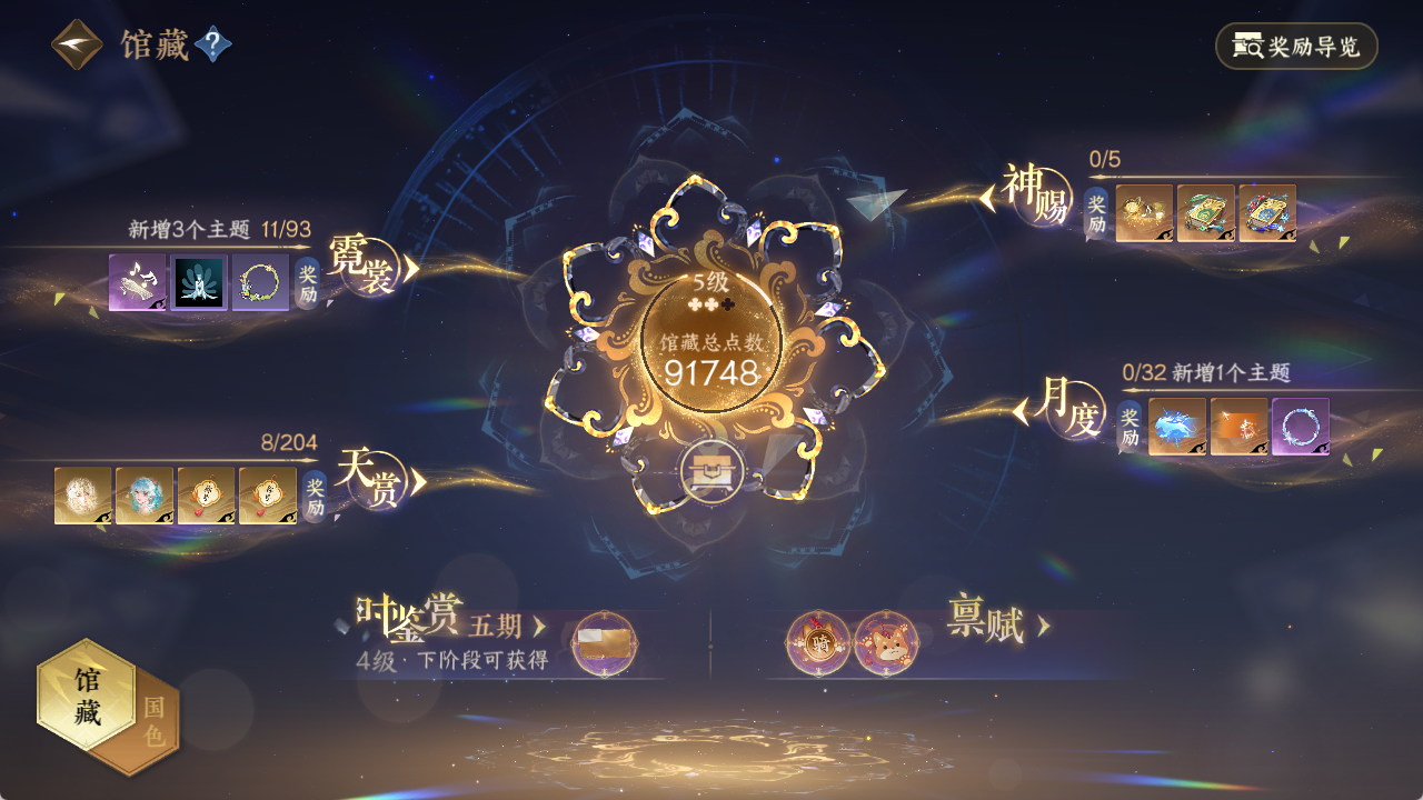 NSHZJY410729逆水寒手游账号详情图12