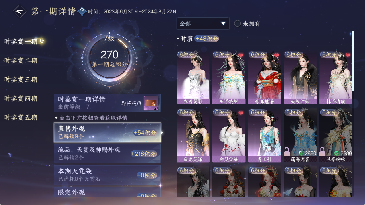 NSHZJY410729逆水寒手游账号详情图18