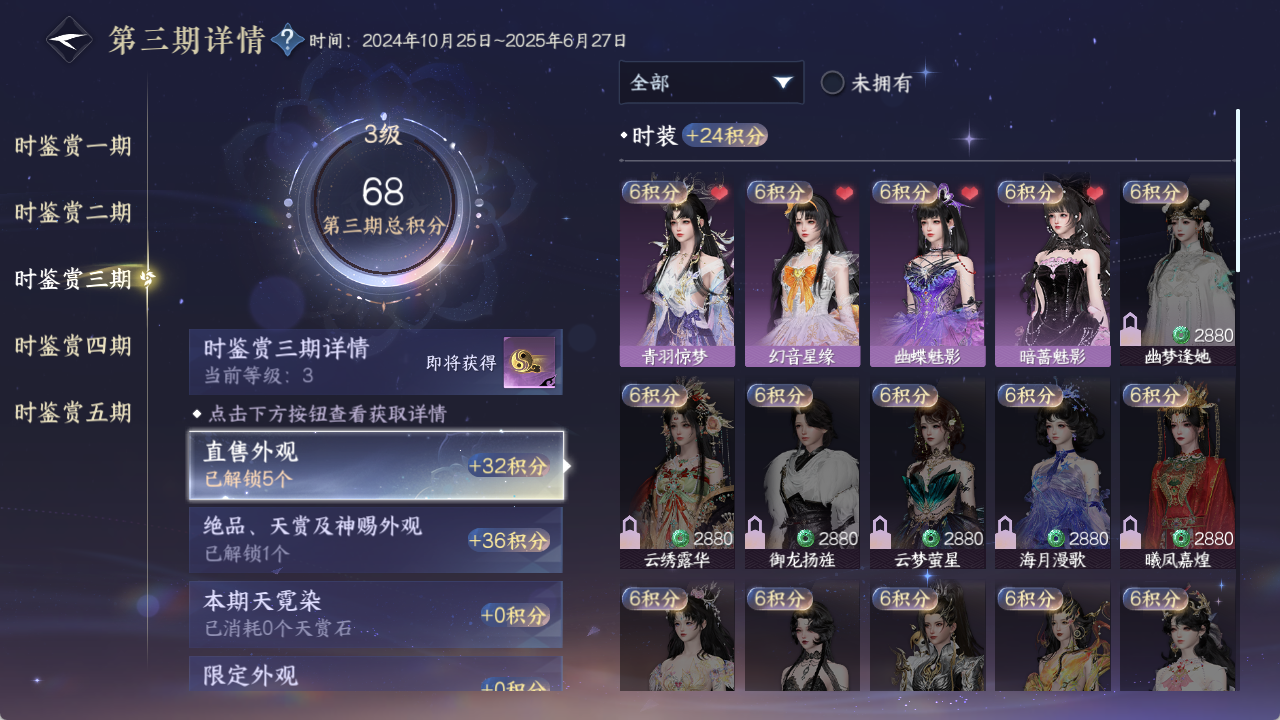 NSHZJY410729逆水寒手游账号详情图20