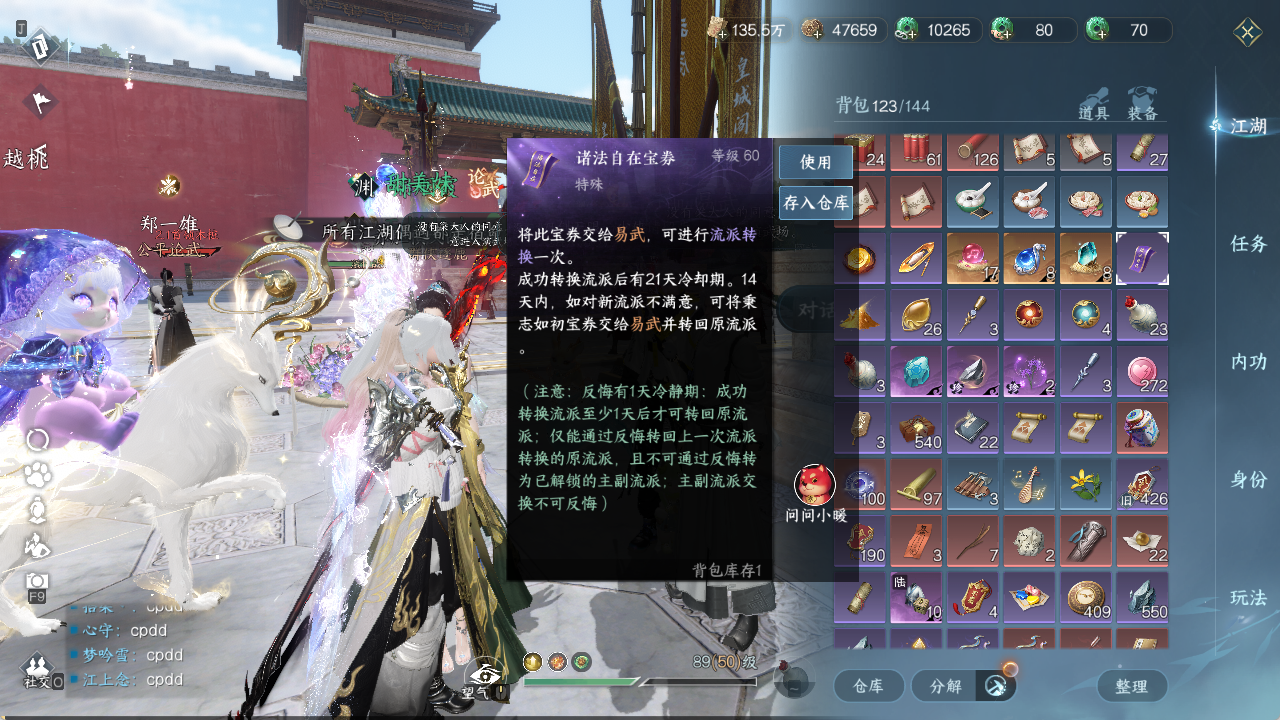 NSHZJY410729逆水寒手游账号详情图23