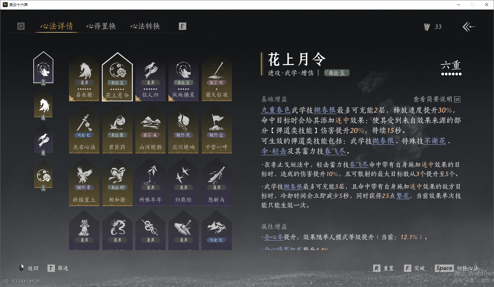 YYSWO48611燕云十六声账号详情图4