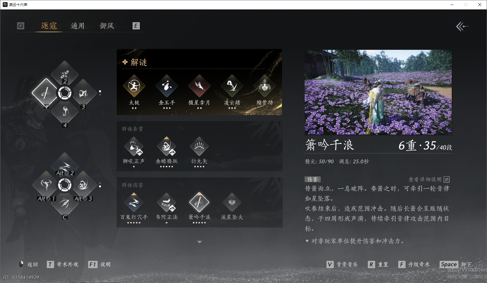 YYSWO48611燕云十六声账号详情图5