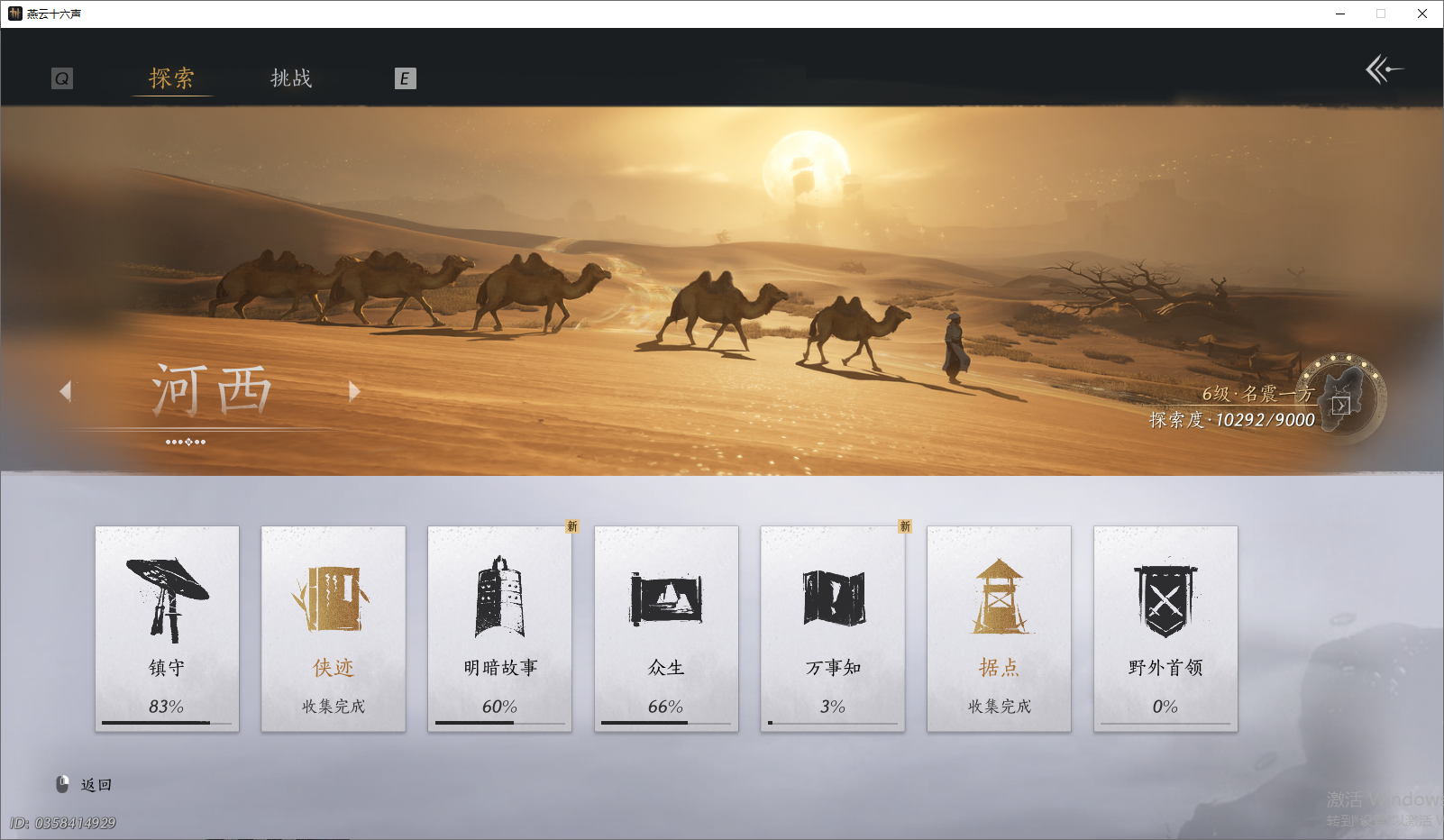 YYSWO48611燕云十六声账号详情图9