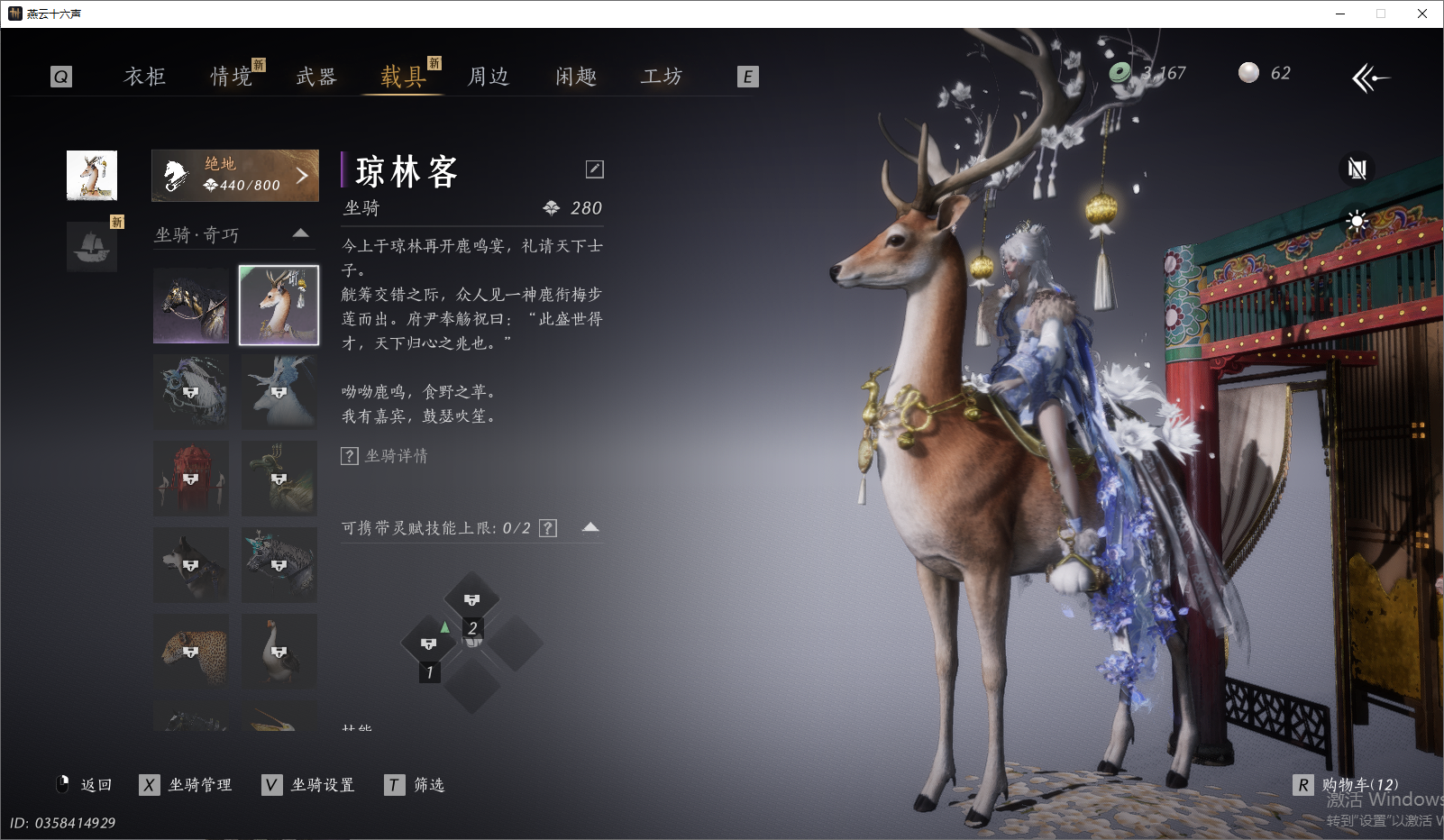 YYSWO48611燕云十六声账号详情图18