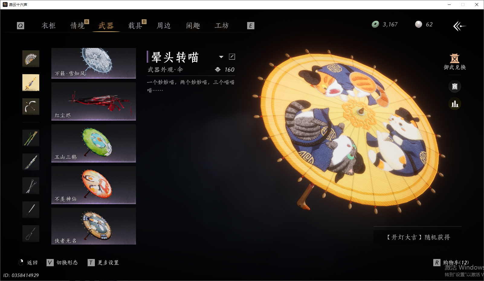 YYSWO48611燕云十六声账号详情图20