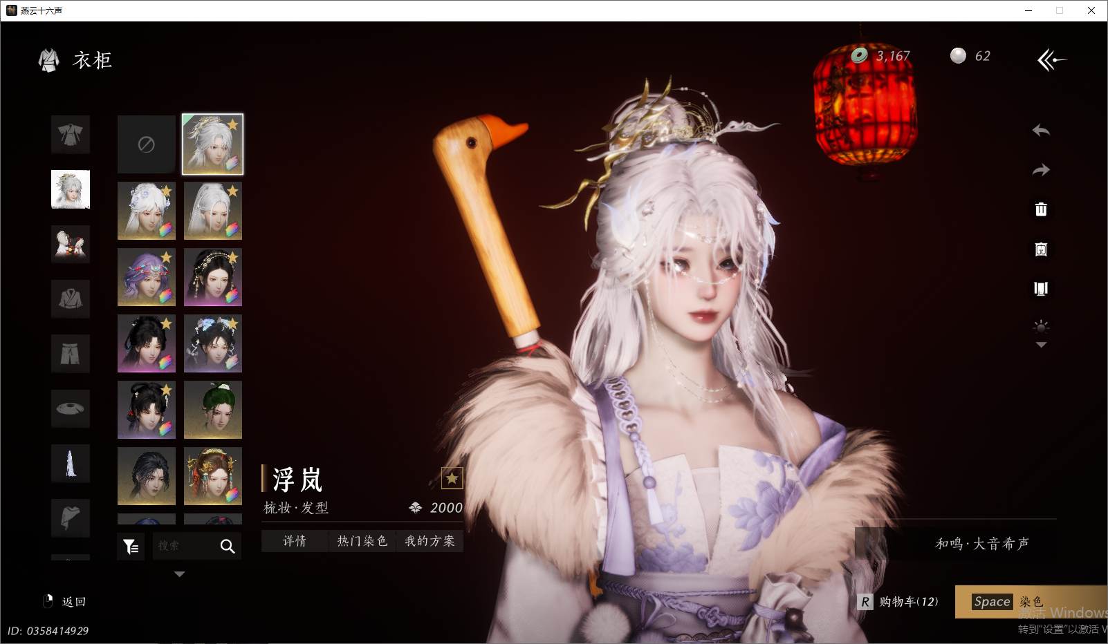 YYSWO48611燕云十六声账号详情图21