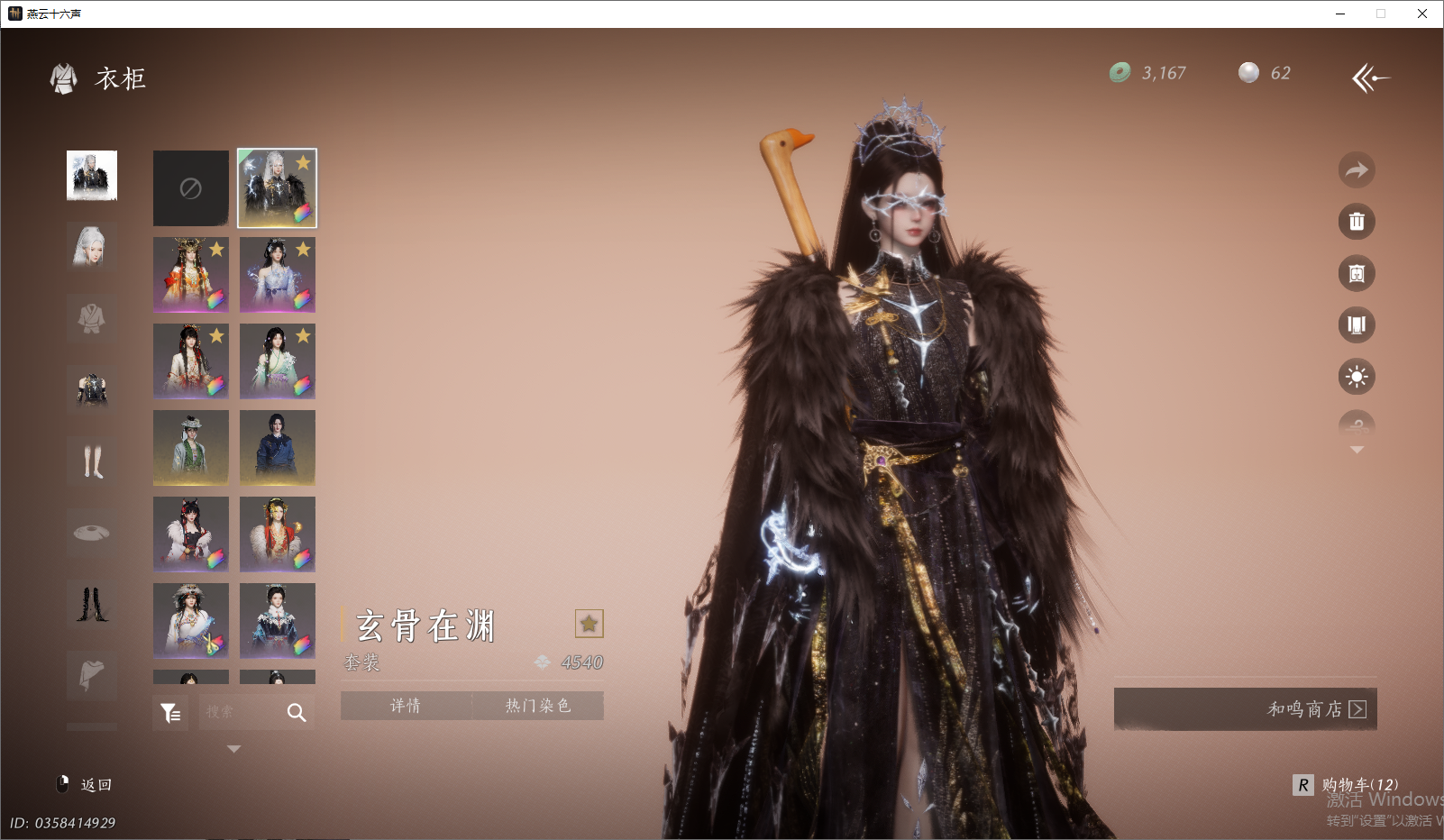 YYSWO48611燕云十六声账号详情图23