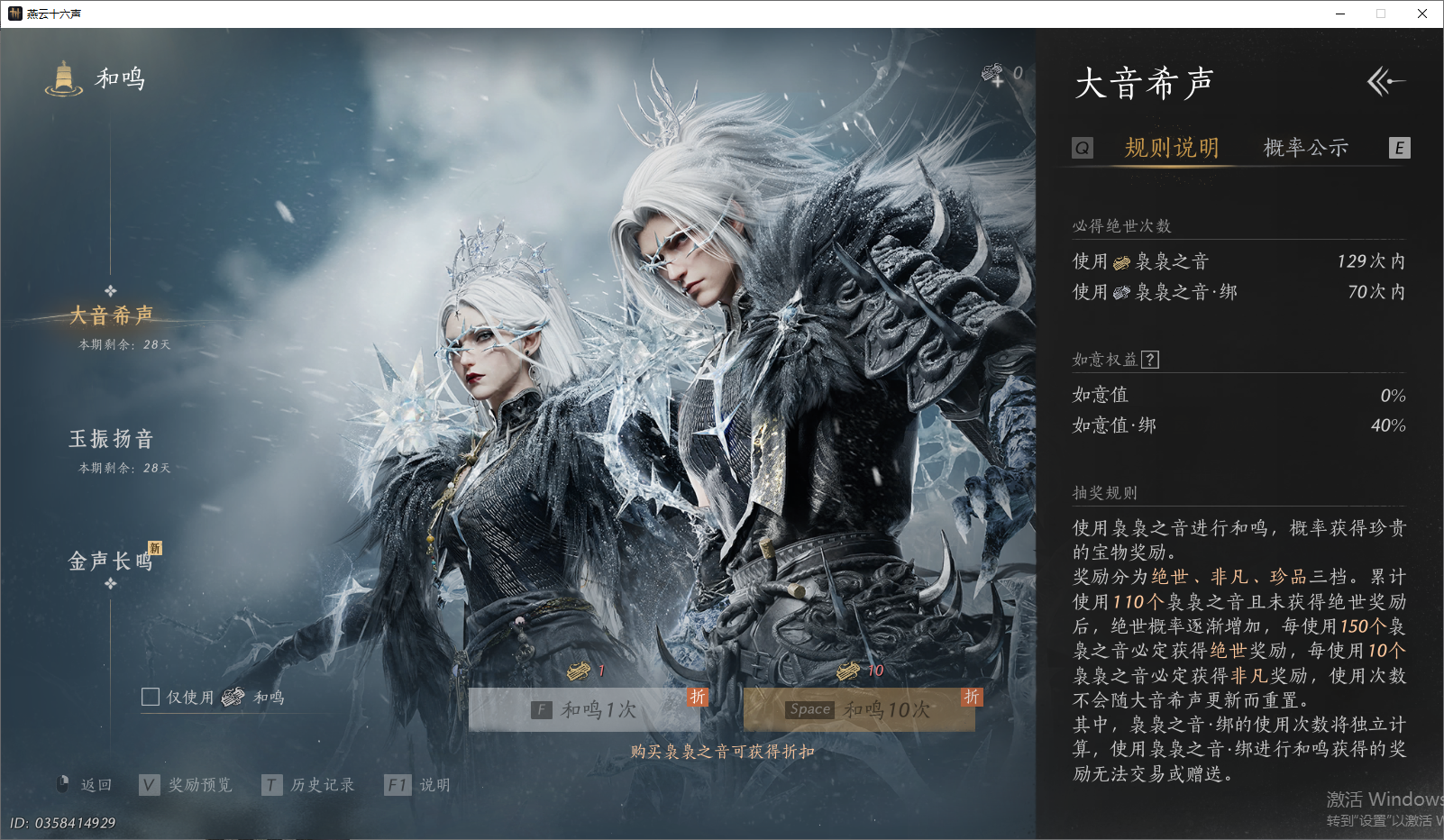 YYSWO48611燕云十六声账号详情图36