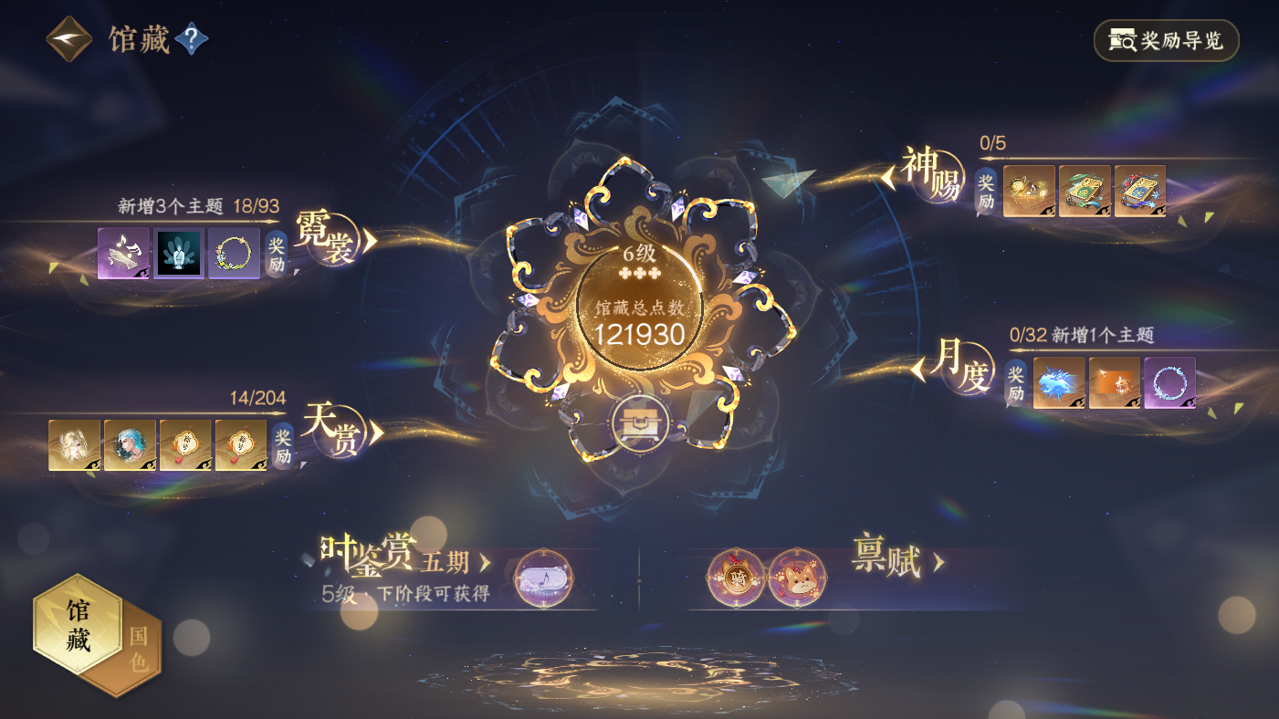 NSHWO410706逆水寒手游账号详情图5 NSHWO410706逆水寒手游账号详情图5