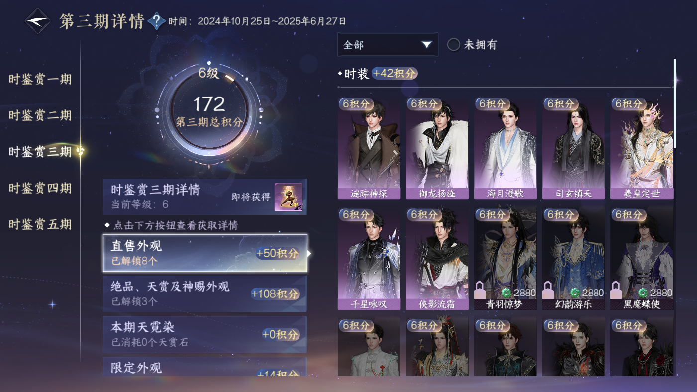 NSHWO410706逆水寒手游账号详情图10 NSHWO410706逆水寒手游账号详情图10