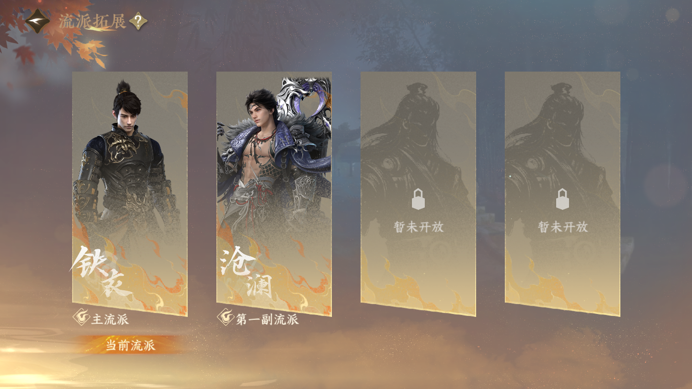 NSHWO410706逆水寒手游账号详情图30 NSHWO410706逆水寒手游账号详情图30