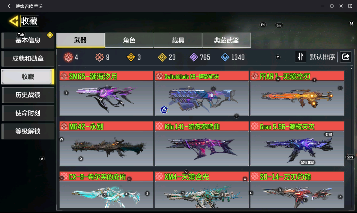 优选商品
