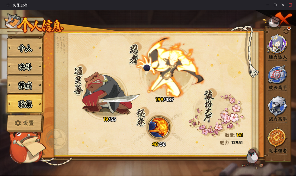 HYLX438538火影忍者账号详情图5