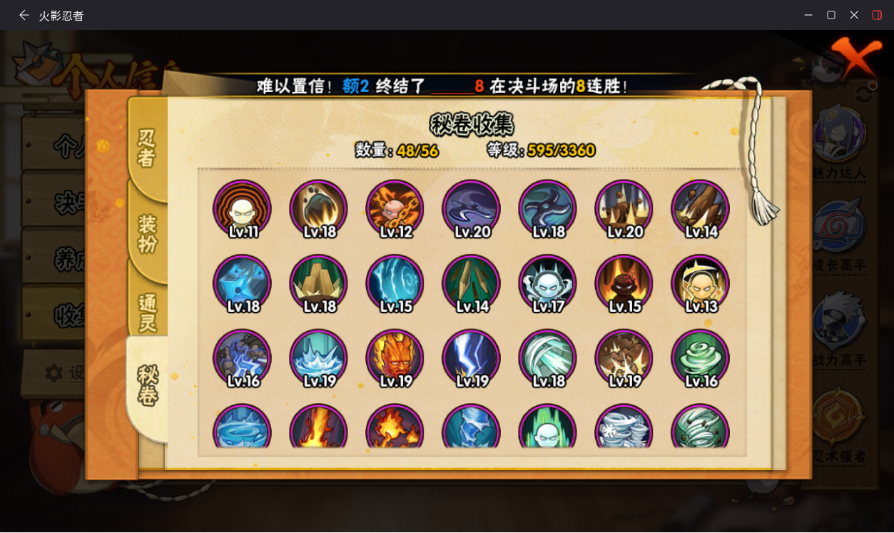 HYLX438538火影忍者账号详情图11