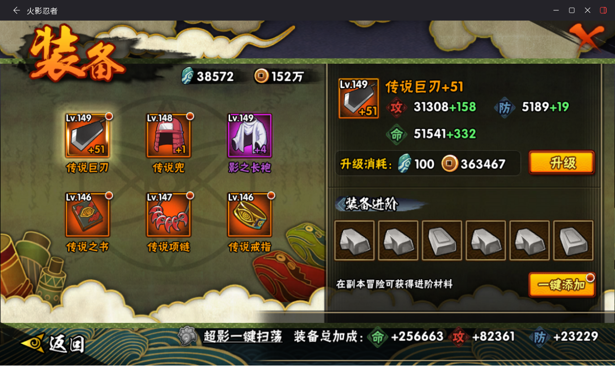 HYLX438538火影忍者账号详情图12