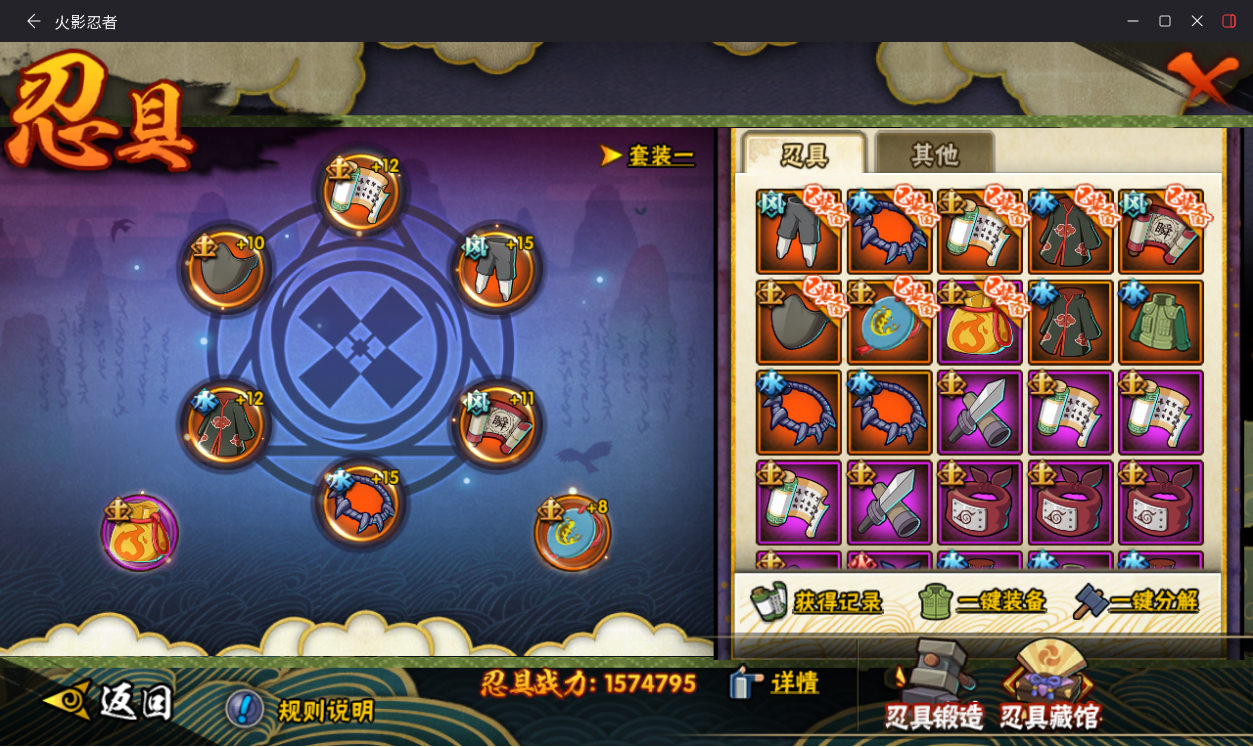 HYLX438538火影忍者账号详情图14