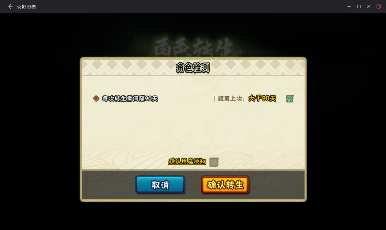 HYLX438538火影忍者账号详情图21