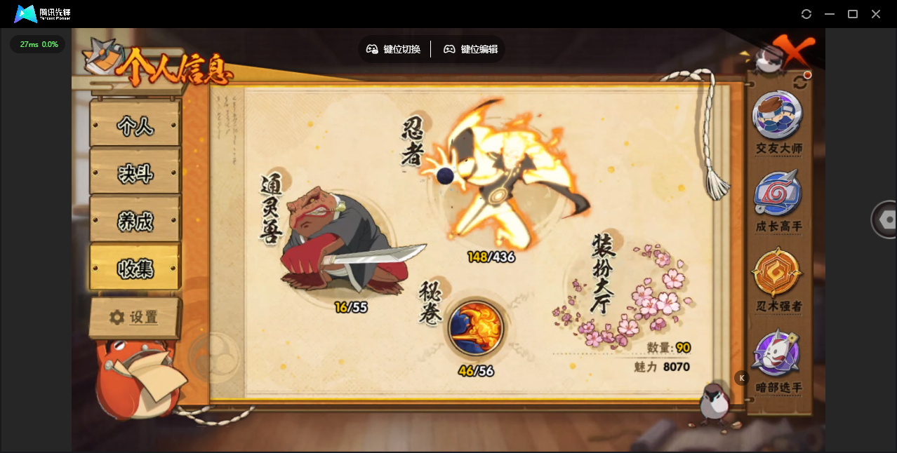 HYZJY438280火影忍者账号详情图6 HYZJY438280火影忍者账号详情图6