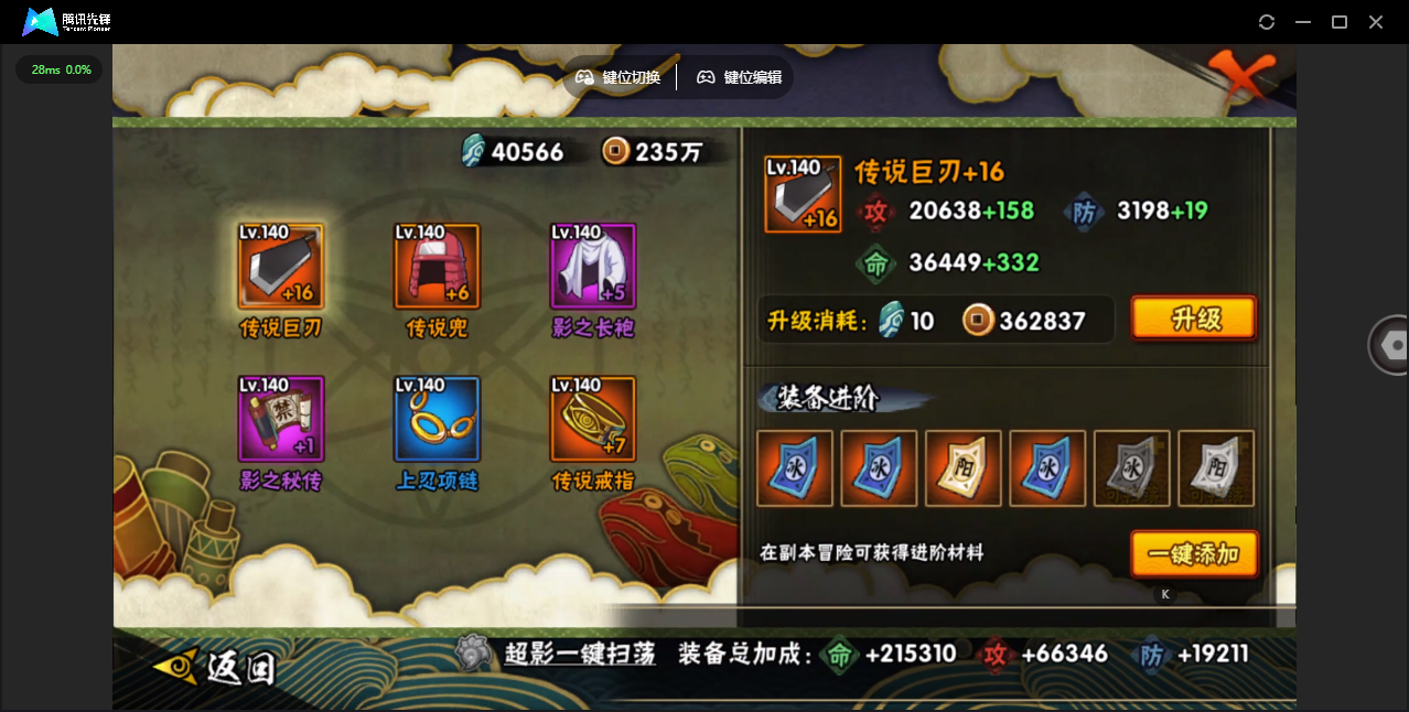 HYZJY438280火影忍者账号详情图16 HYZJY438280火影忍者账号详情图16
