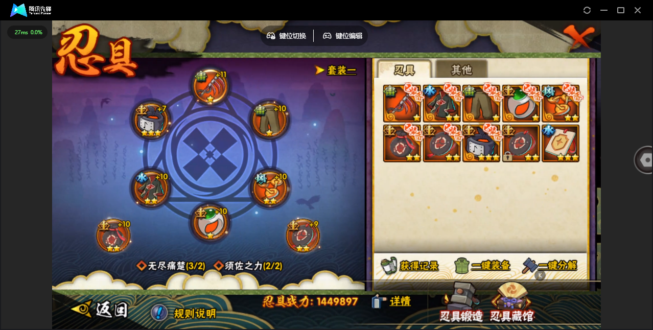 HYZJY438280火影忍者账号详情图18 HYZJY438280火影忍者账号详情图18