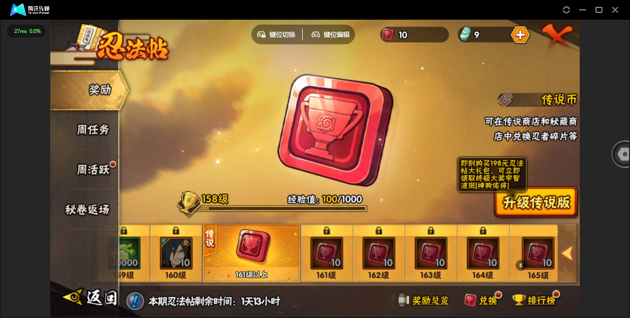 HYZJY438280火影忍者账号详情图20 HYZJY438280火影忍者账号详情图20