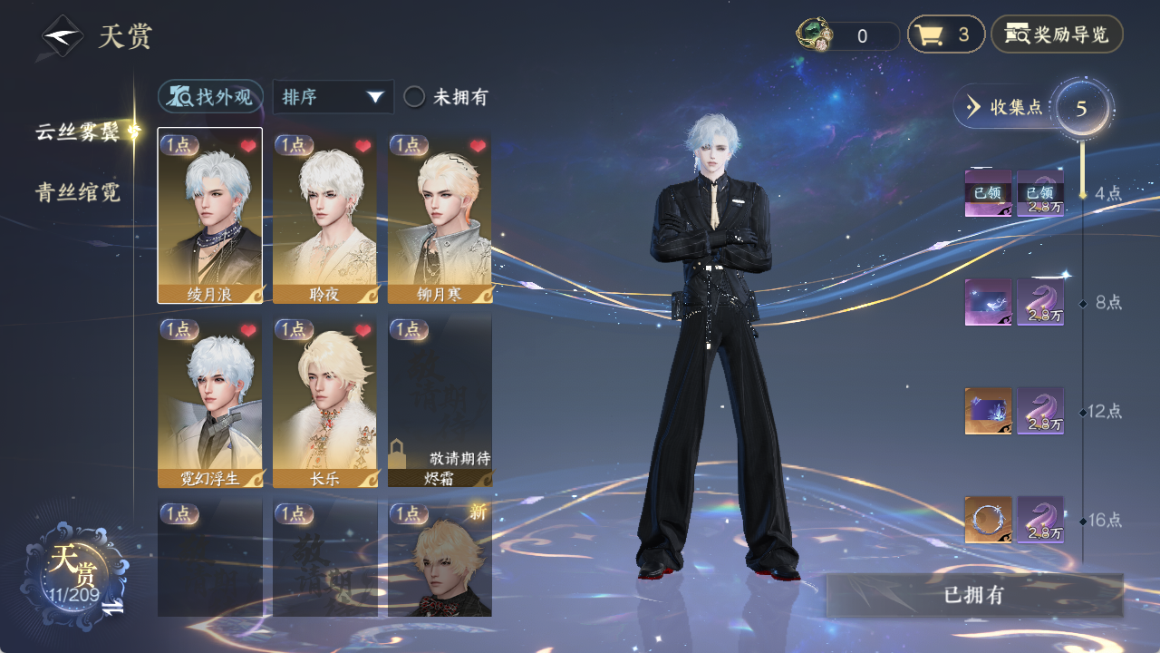 逆水寒手游账号合区大区金风玉露/江湖一梦/扶摇万里XY-076911454 【已用天赏石13】战力值：1780090 总评：1780090 角色等级：89 衣品值： 148630 国色值： 70890 已用天赏石：13 天霓染数量：3 【网易手机账号