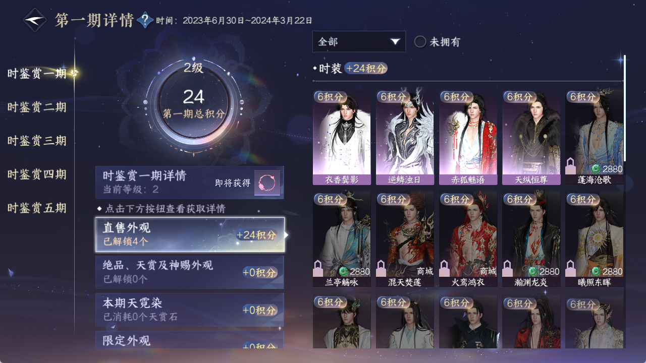 NSHZJY410799逆水寒手游账号详情图20
